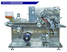 DPT250C型辽宁压板机铝塑泡罩包装机