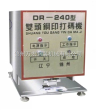 DR-220型DR-220型生产日期自动批号打印机