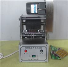 DPW-100型药品胶囊片剂剔除机